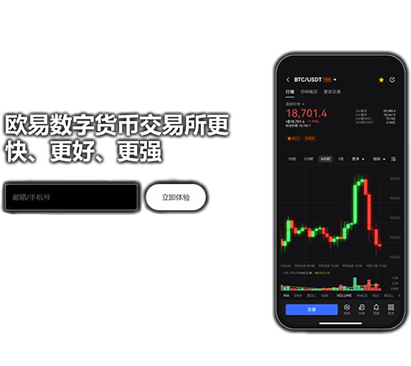 ouyi官网下载高性能数字资产交易平台页面展示