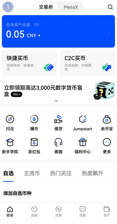 ouyi官网下载高性能数字资产交易平台页面展示