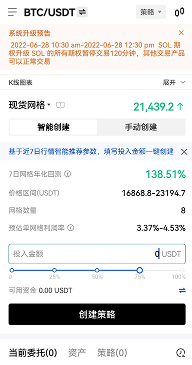 ouyi官网下载高性能数字资产交易平台页面展示